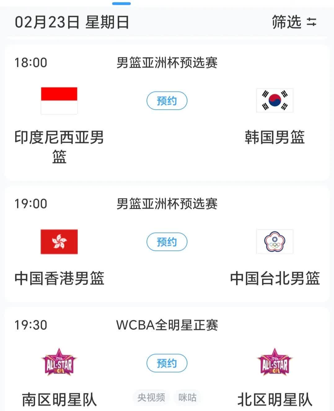 包含赛地聚焦：CBA季后赛集结日热度飙升，马赛遗憾出局，引发热议，临场指挥获称赞的词条